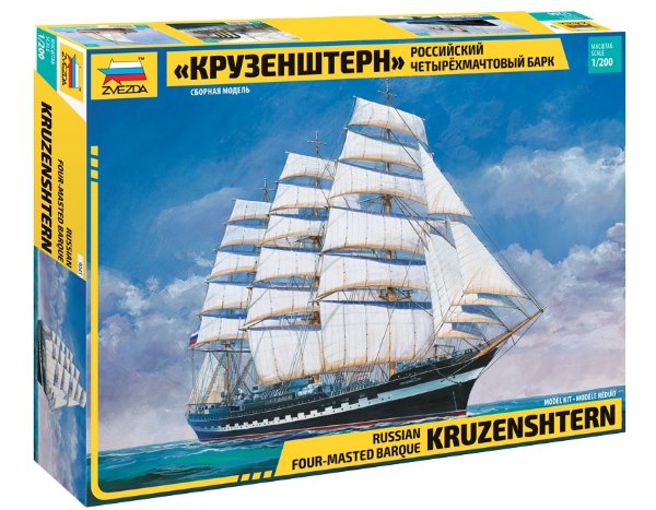 Loď "Kruzenshtern" Sailingship (Zvezda 1:200)