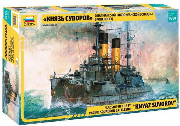 "Knyaz Suvorov" Russian Battleship (1:350)