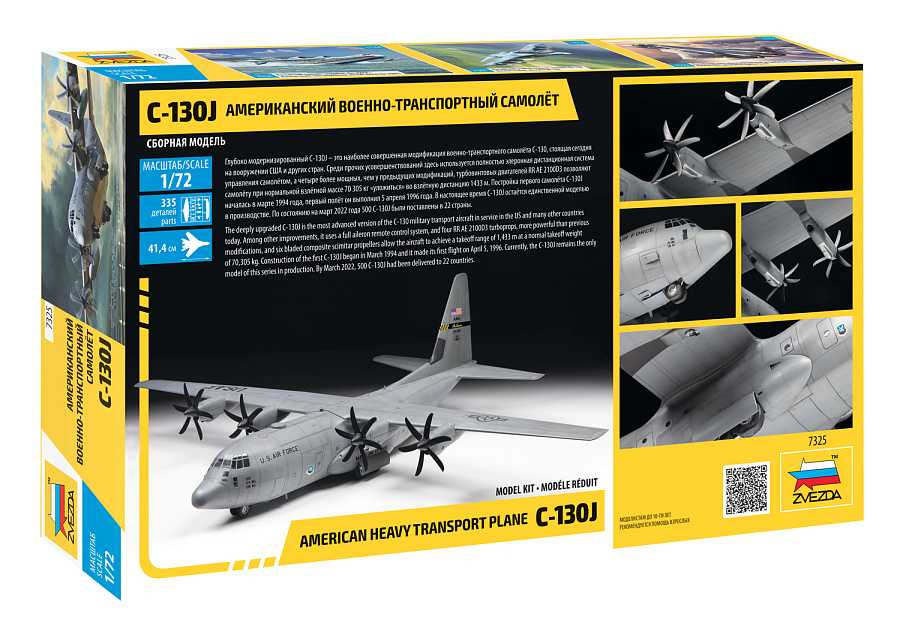 Hercules C-130J (Zvezda 1:72)