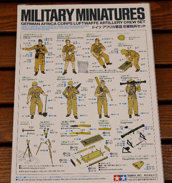 DAK Luftwaffe Artilery Crew Set (Tamiya 1:35) > 1:35