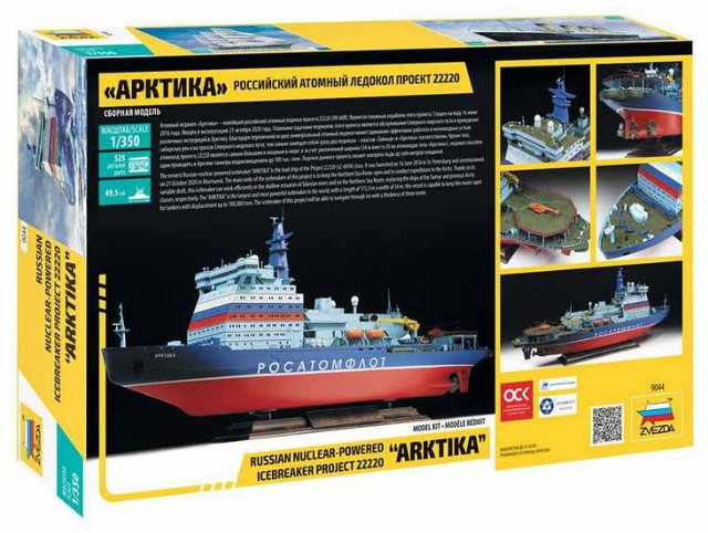 Ledoborec Arktika (Zvezda 1:350)