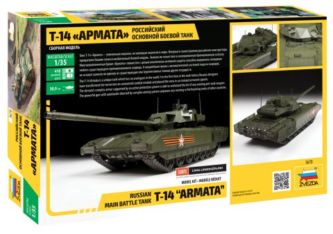 Russian Modern Tank T-14 "Armata" (Zvezda 1:35)