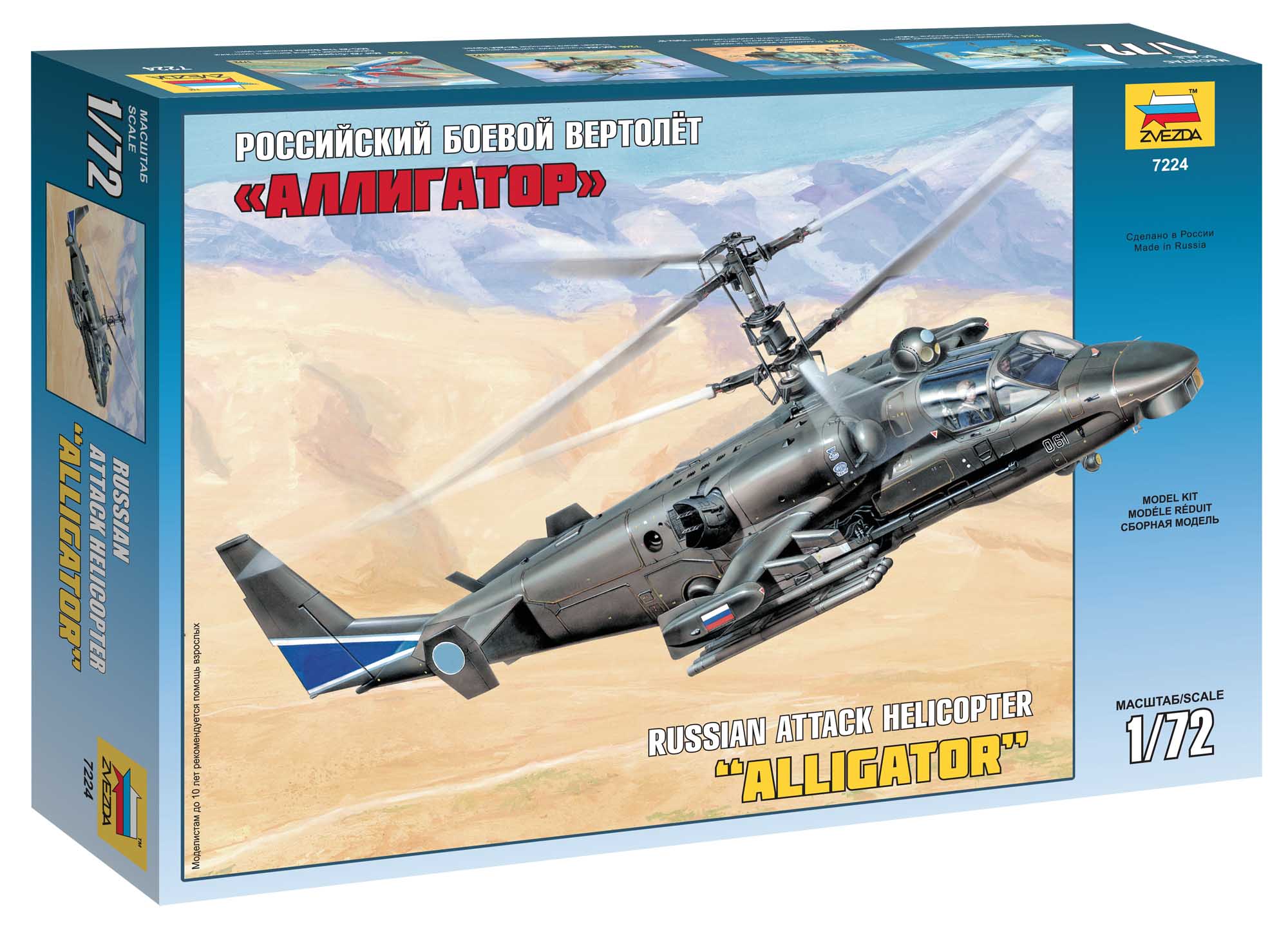 Kamov Ka-52 Alligator Combat Helicopter (Zvezda 1:72)