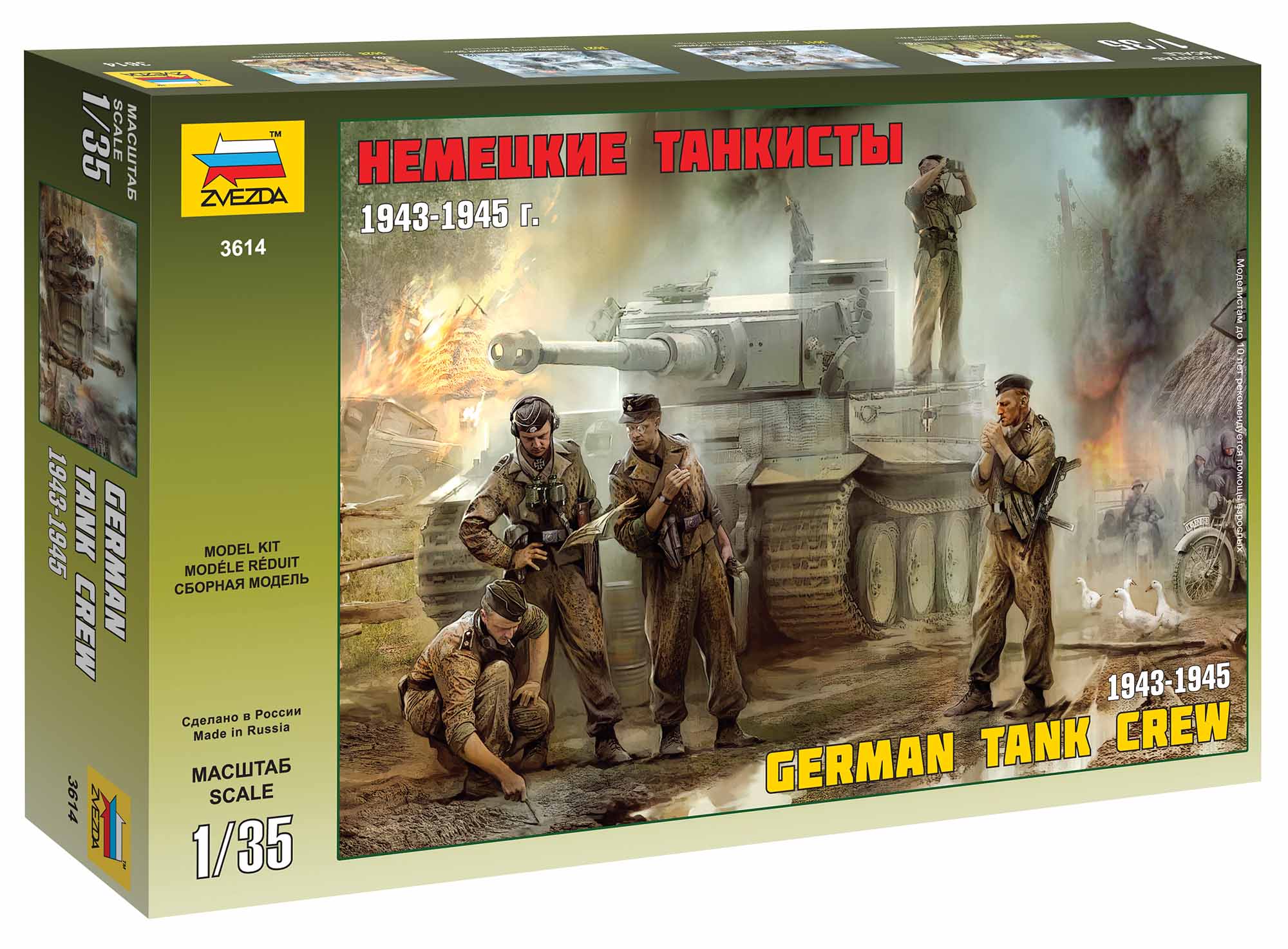 German Tank Crew (1943-1945) (Zvezda 1:35)