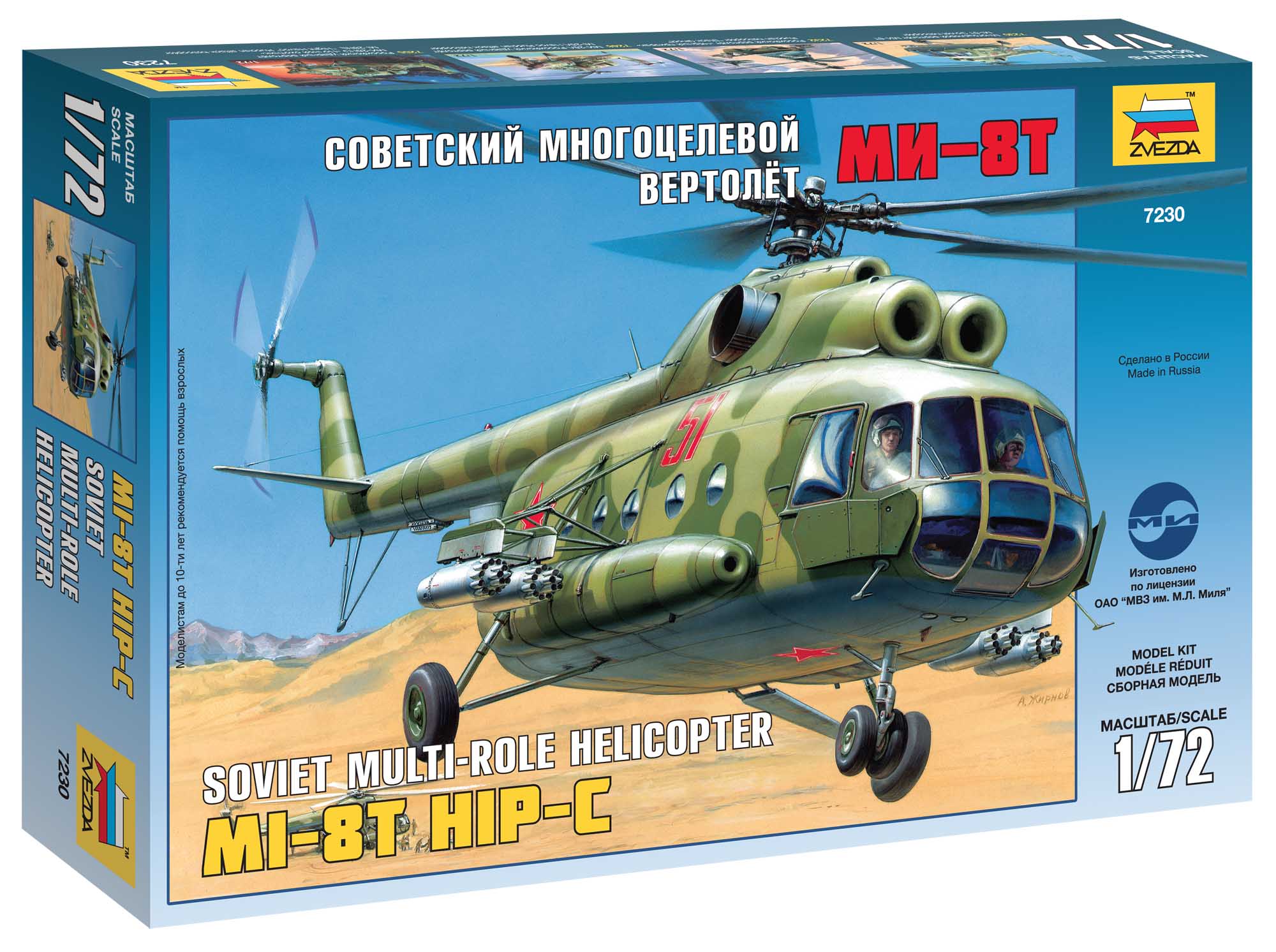 MIL MI-8T Soviet Helicopter (Zvezda 1:72)
