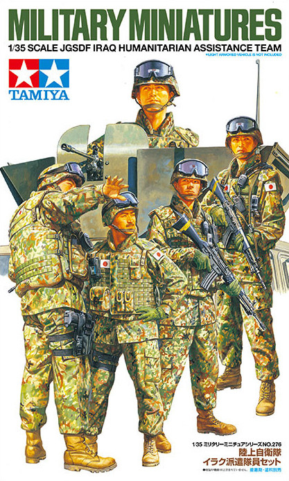 JGSDF Iraq H.Assistance Team