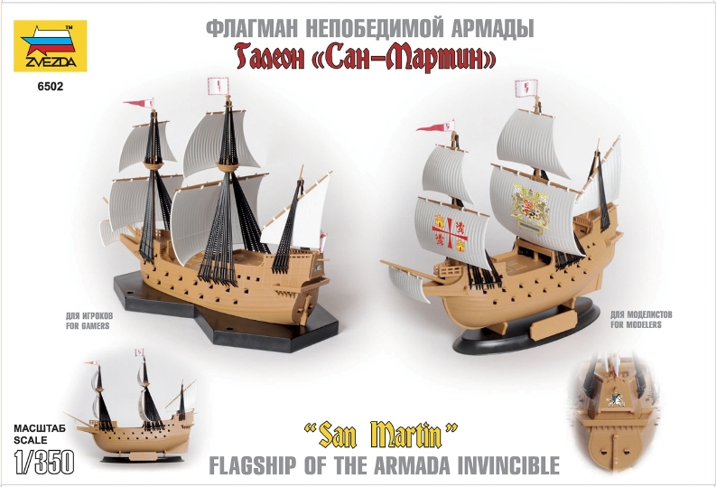 Wargames (TS) loď - Spanish ship San Martin (1:350)