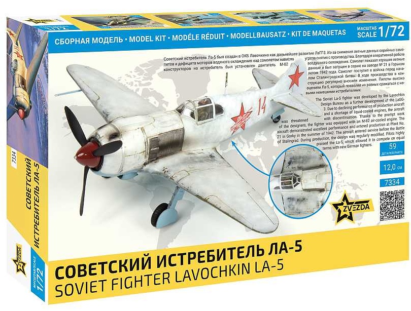 LAVOCHKIN LA-5 (1:72)